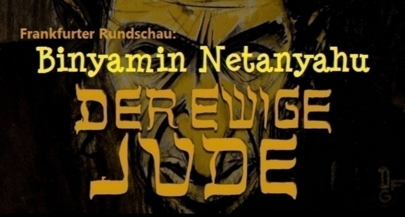 היהודי הנצחי היום. Binyamin Netanyahu DER EWIGE JUDE